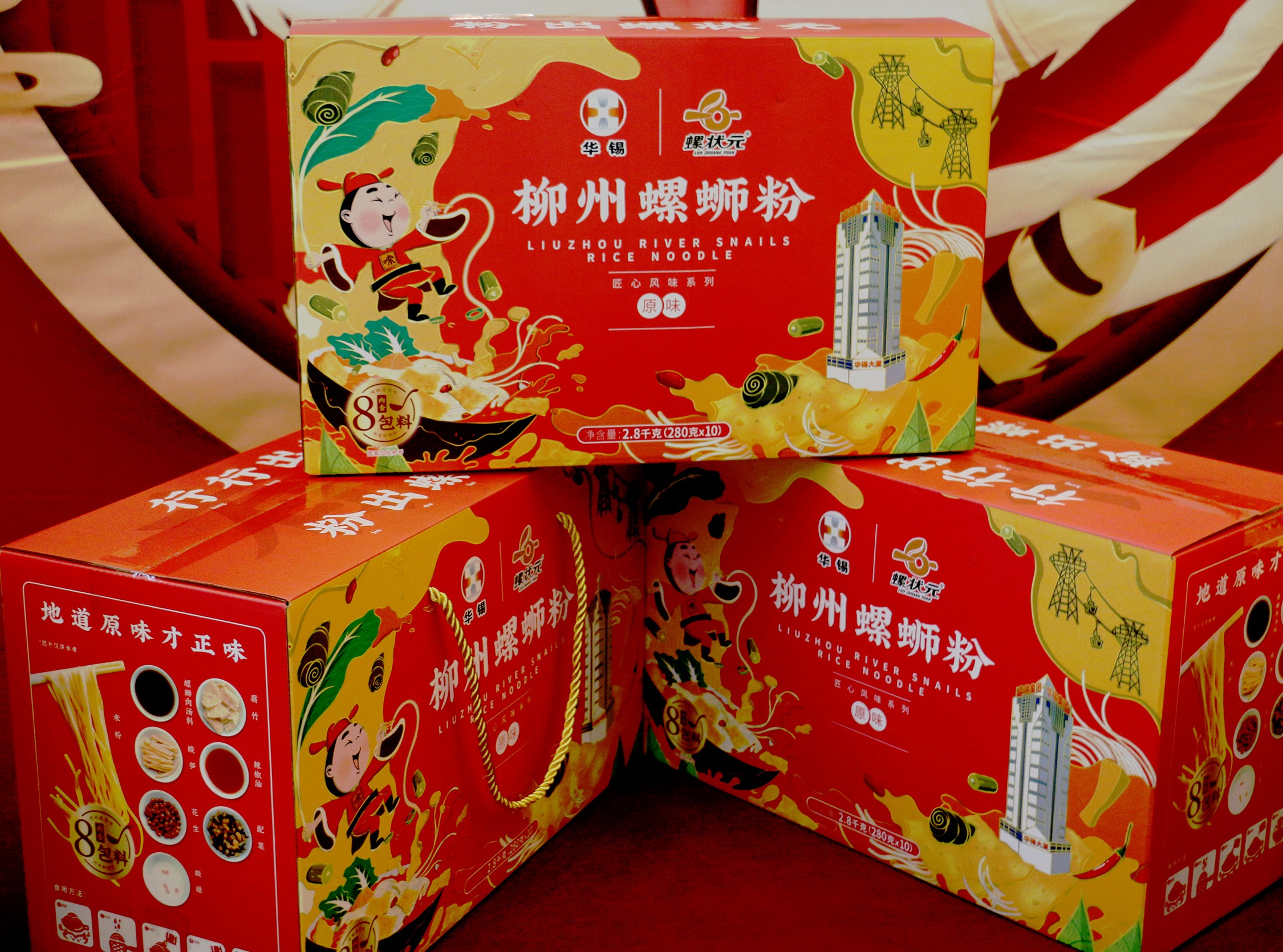 來了來了，華錫聯(lián)名螺螄粉終于上市了！