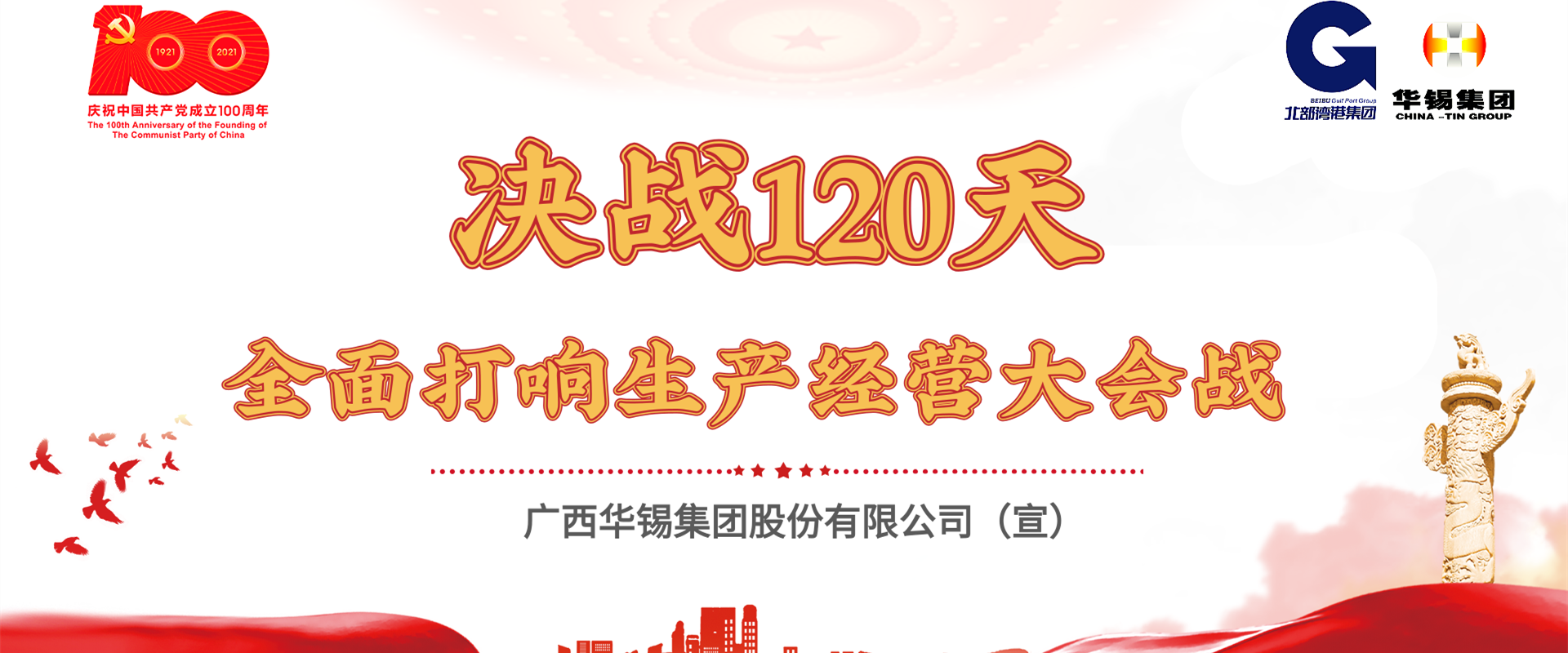 【我為群眾辦實(shí)事】華錫“視頻問(wèn)政”，為您答疑解惑