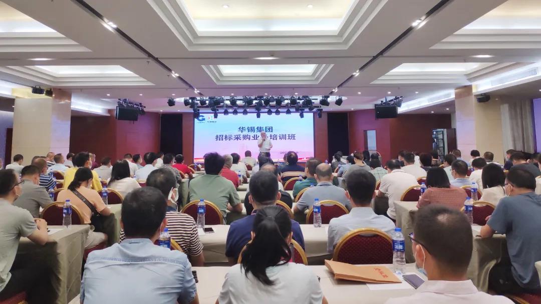 干貨滿滿~招采業(yè)務培訓班開班啦！
