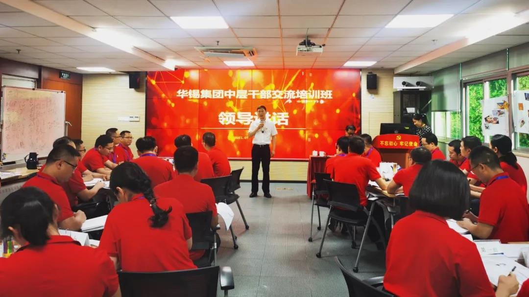 這個培訓(xùn)班很“有料”！華錫集團(tuán)赴廈鎢集團(tuán)交流學(xué)習(xí)
