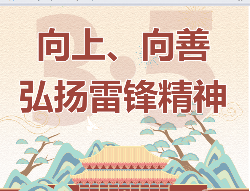 3·5學(xué)雷鋒日丨嘿朋友，進(jìn)來聽故事嗎？