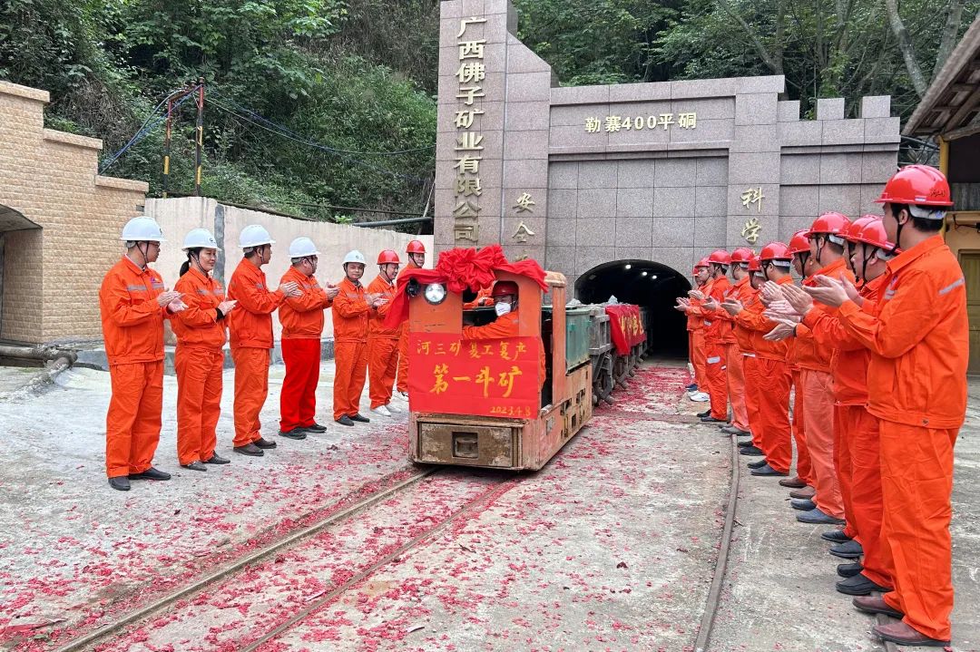 沖刺“雙過半” | 佛子公司河三礦紅衛(wèi)工區(qū)開工啦！