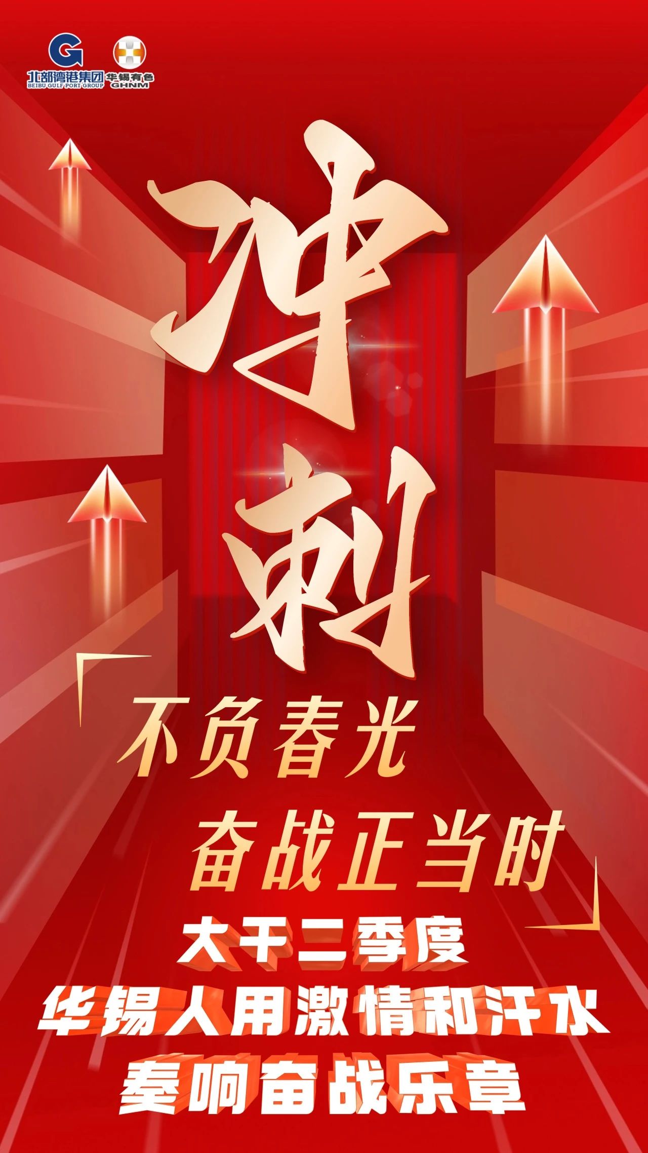 大干二季度，這組圖含“錫”量極高.....