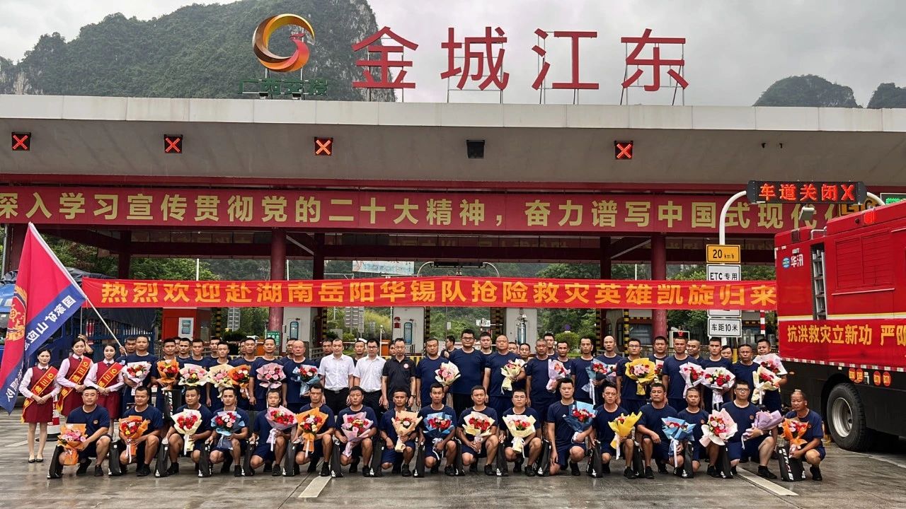 奮戰(zhàn)20天！北部灣港集團旗下華錫隊從湖南岳陽凱旋！